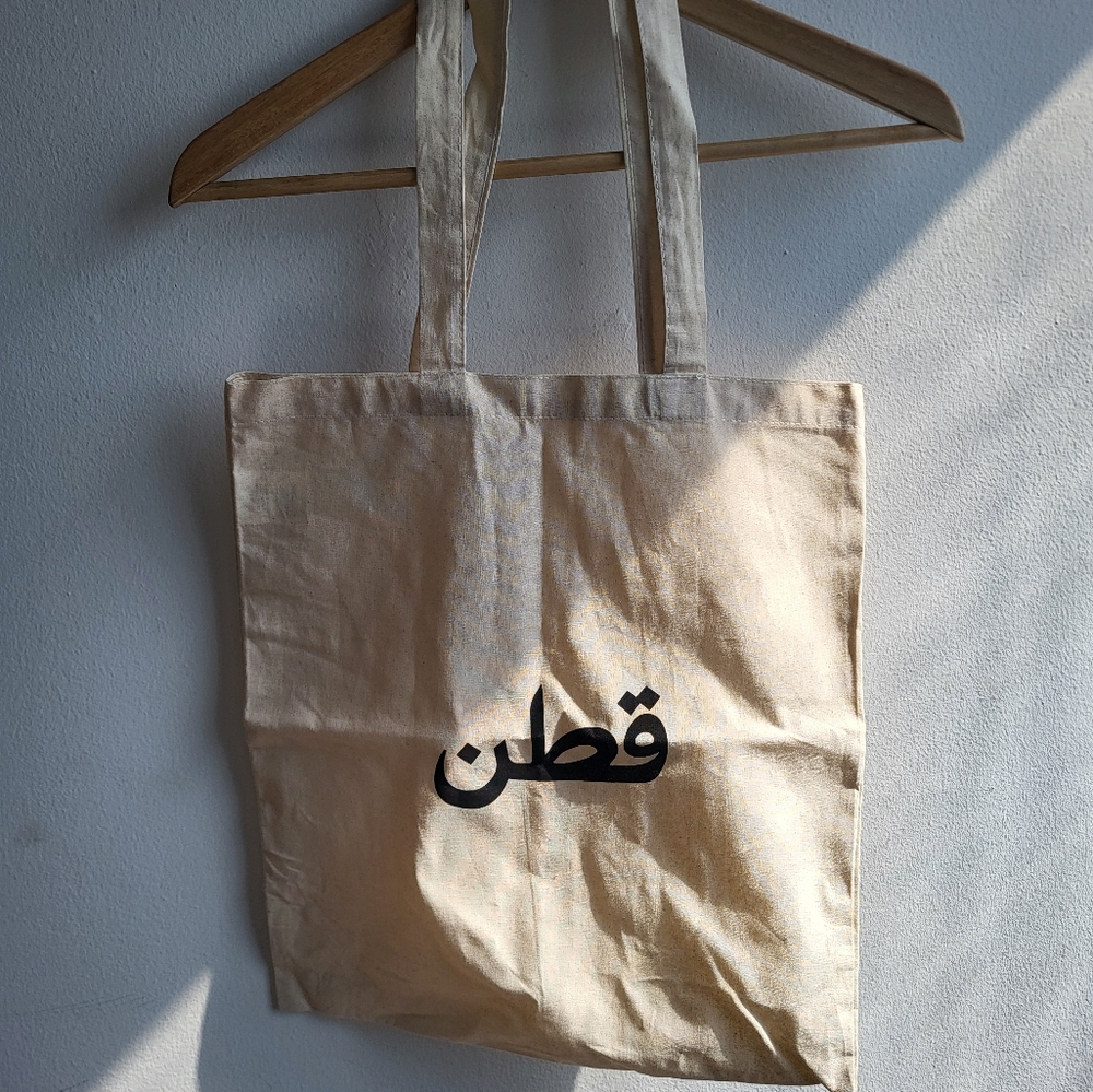 Kotn tote bag - arabic on one side - cotton tote bag - Picture 2 of 2